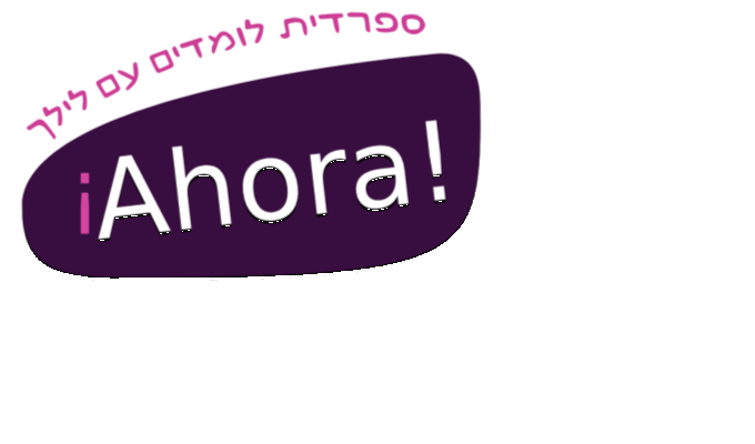 ¡Ahora!